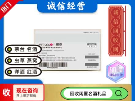 封开县回收银泰购物卡